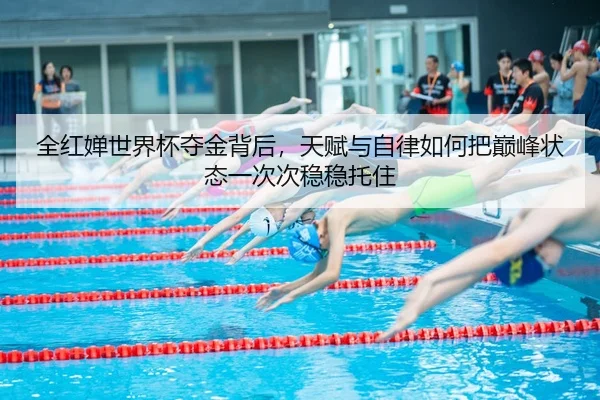 quan-hong-chan-shi-jie-bei-duo-jin-bei-hou-tian-fu-yu-zi-lv-ru-he-ba-dian-feng-zhuang-tai-yi-ci-ci-wen-wen-tuo-zhu-3-962.jpg